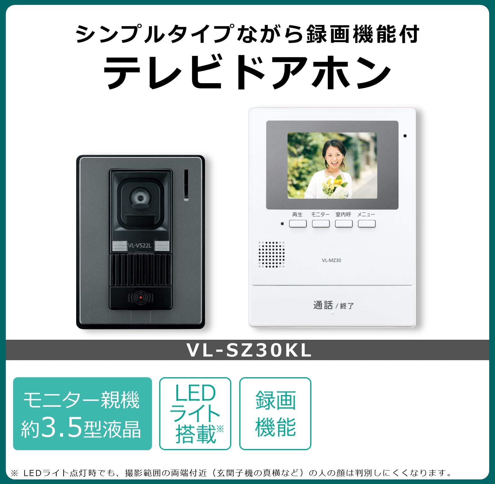 Amazon.co.jp: テレビドアホン モニター親機 カメラ玄関子機(VL-V522L
